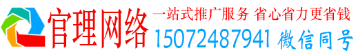 铅山官理推广信息流
